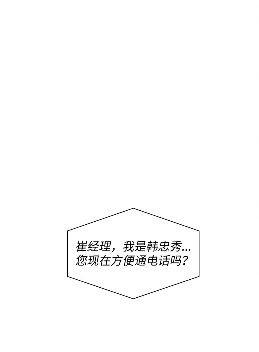 105 道阻且长(1/2)-第105话