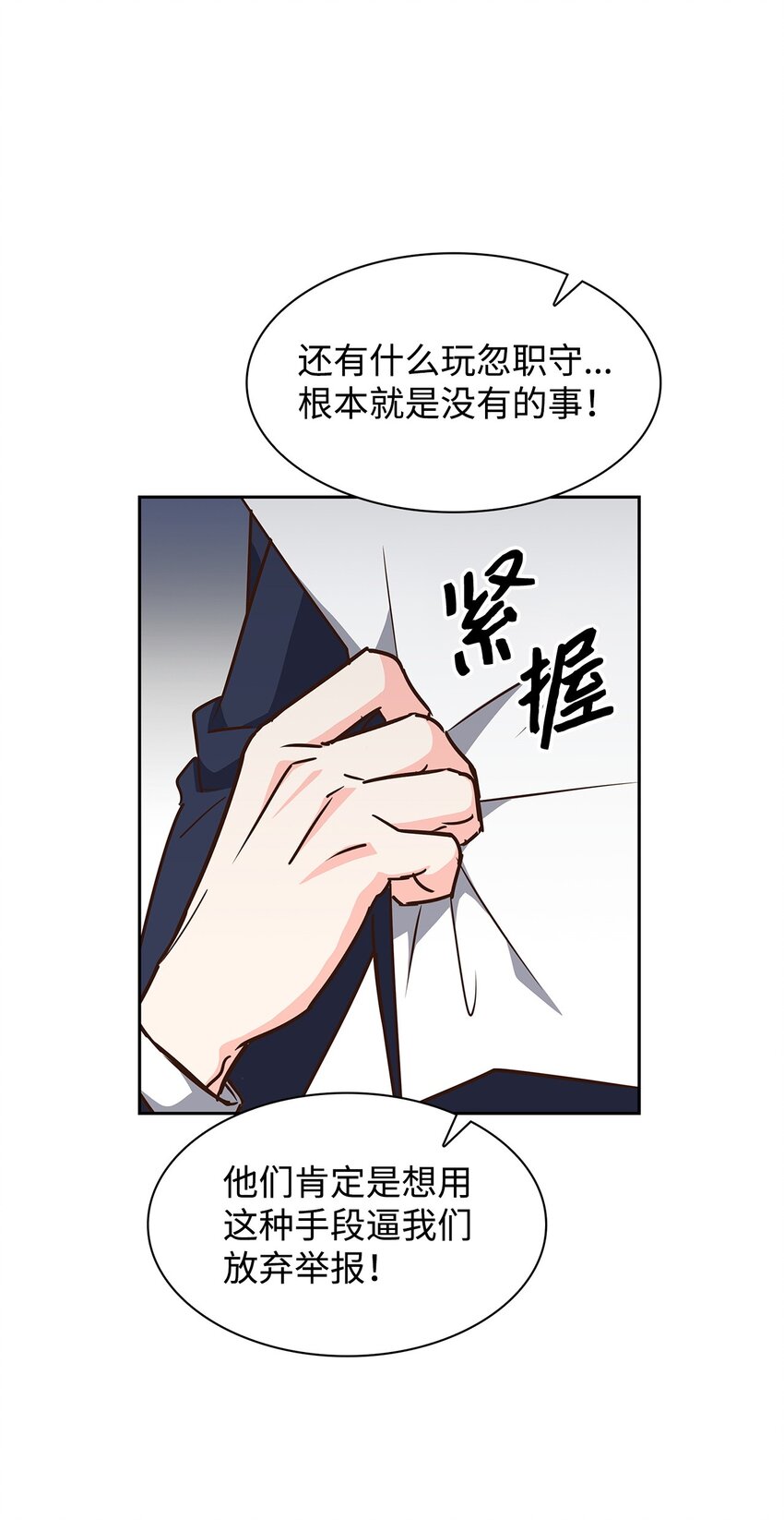 105 道阻且长(1/2)-第105话