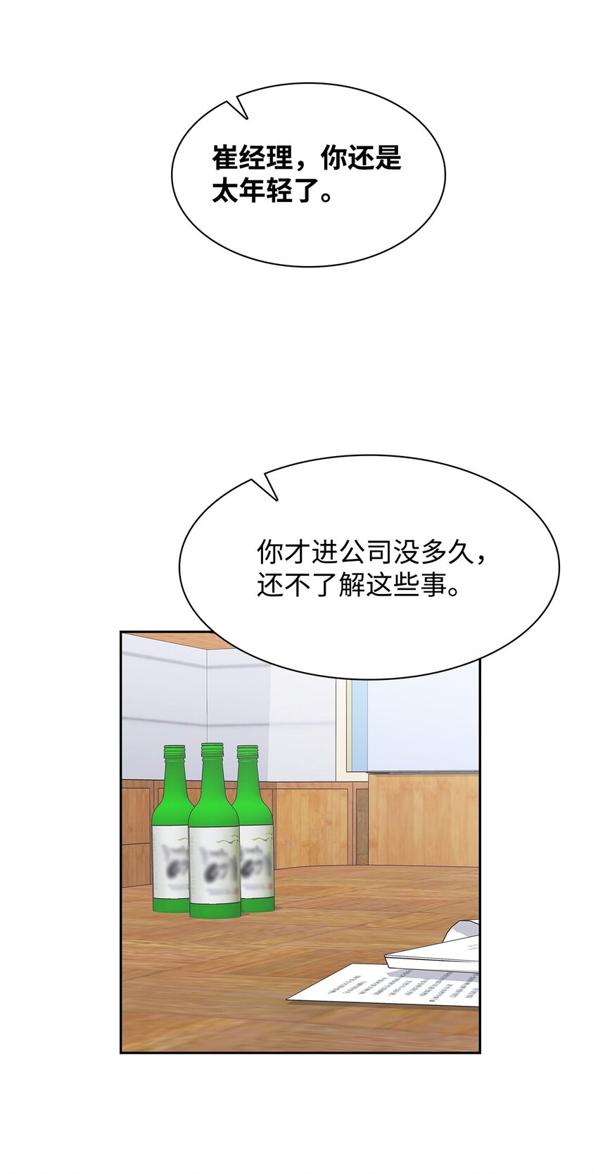 105 道阻且长(1/2)-第105话