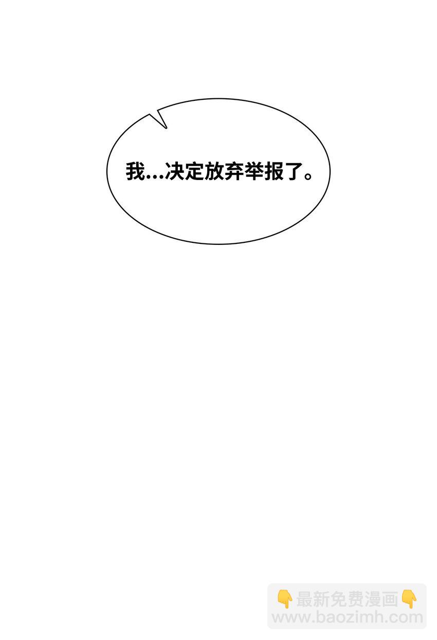 105 道阻且长(1/2)-第105话