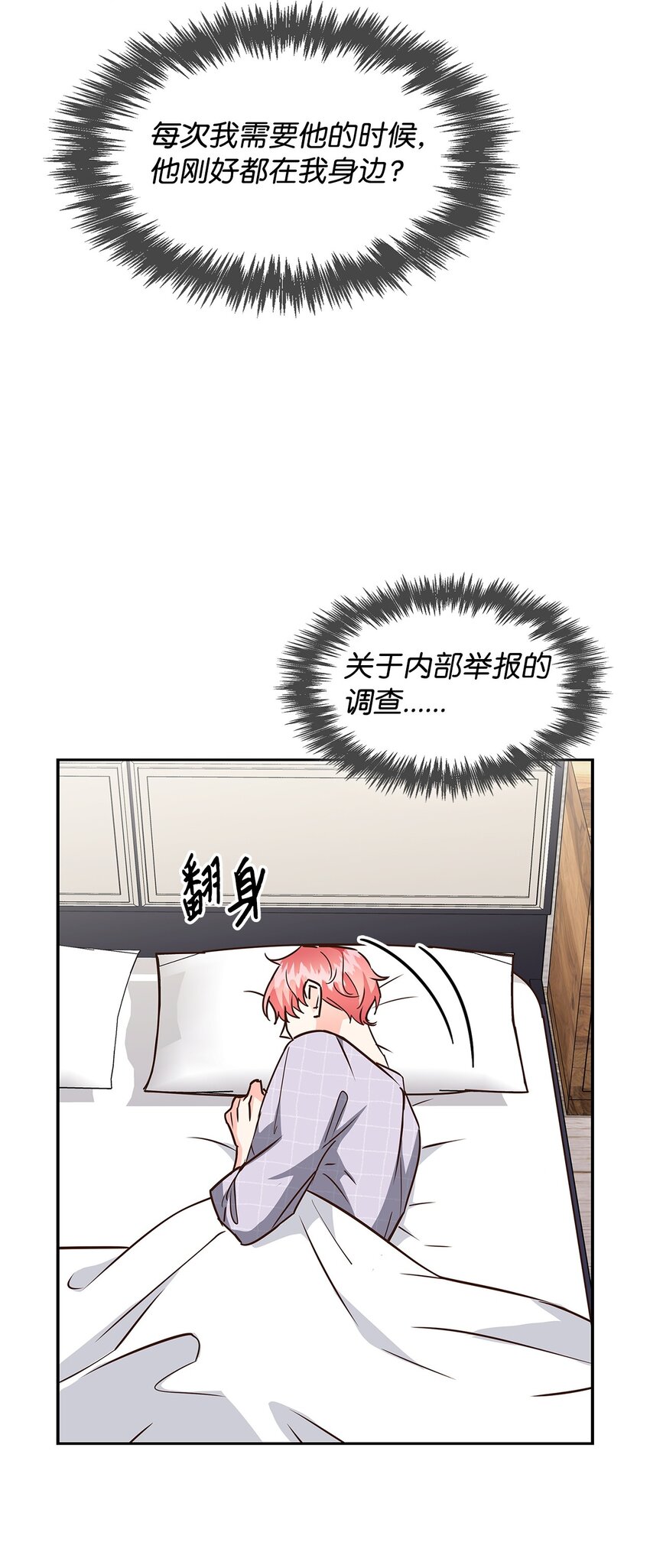 107 近朱者赤(1/2)-第107话