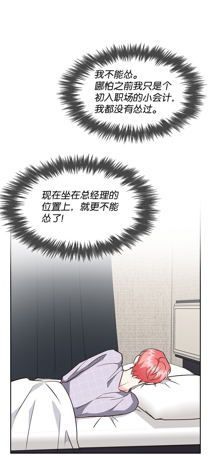 107 近朱者赤(1/2)-第107话