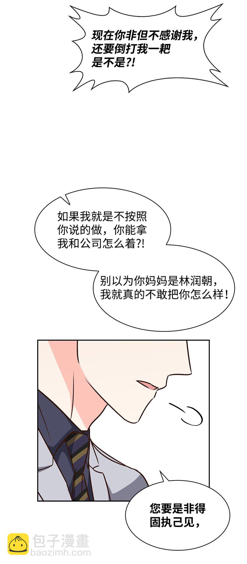 107 近朱者赤(1/2)-第107话