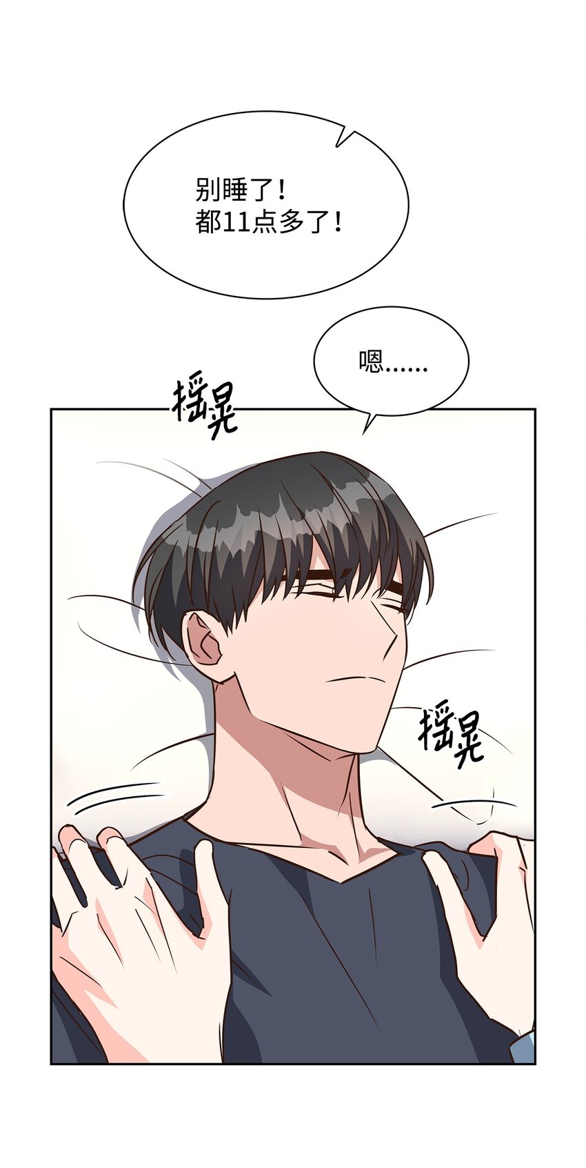 109 平凡的周末(1/2)-第109话