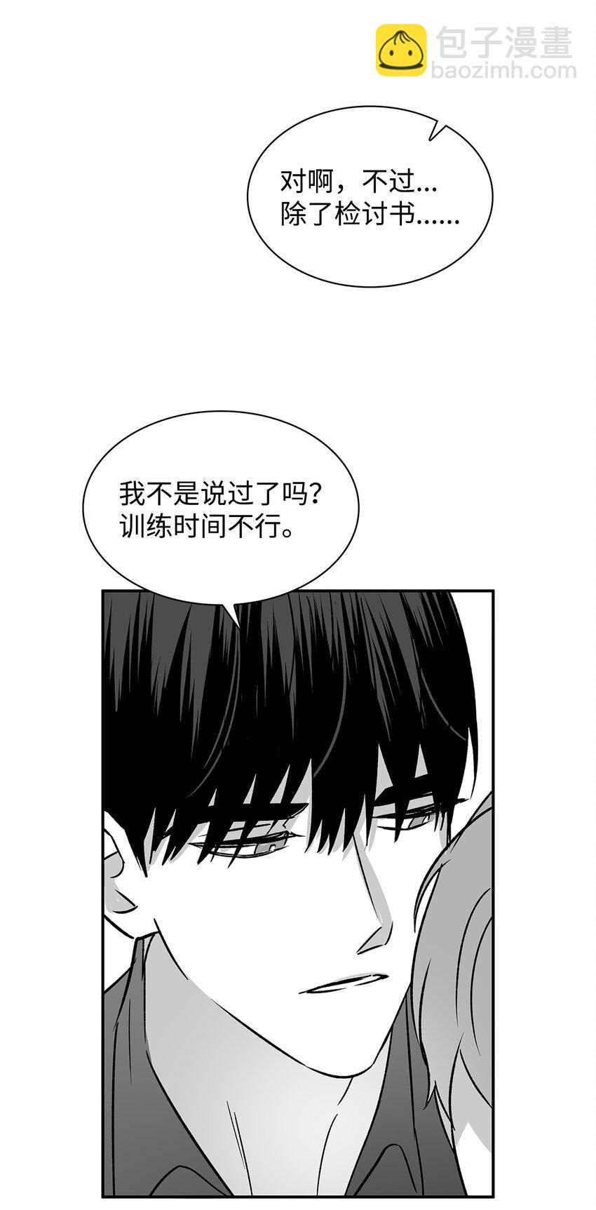 111 放马过来吧-第111话