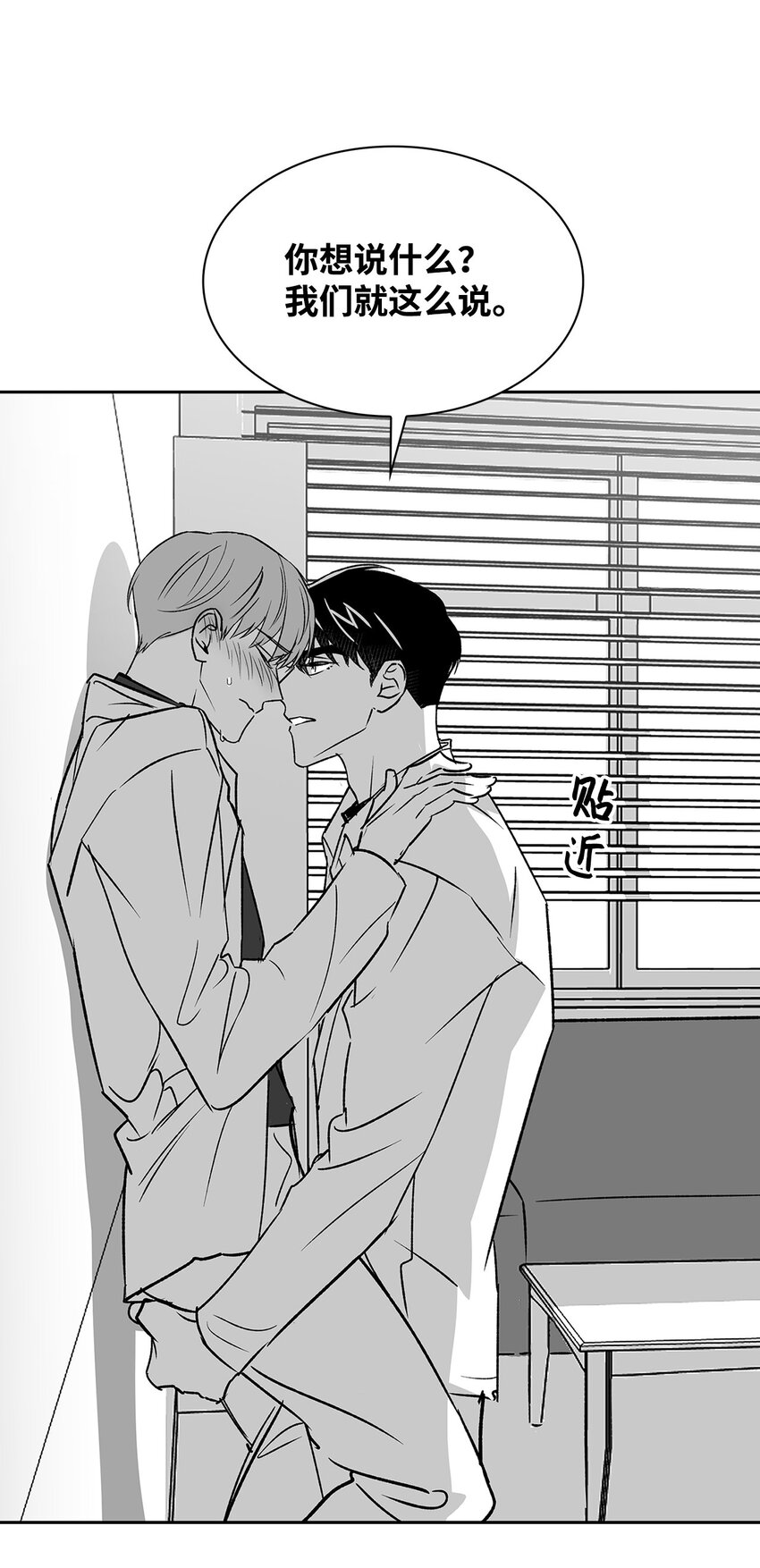 111 放马过来吧-第111话