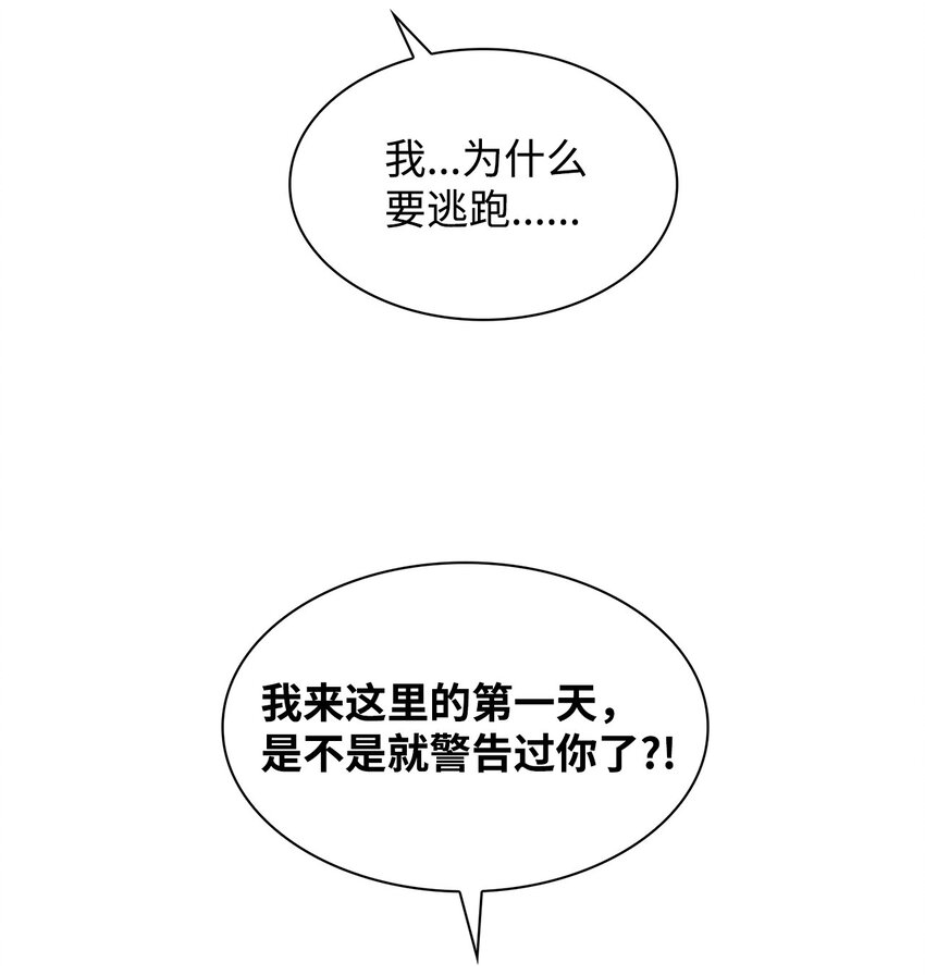 111 放马过来吧-第111话