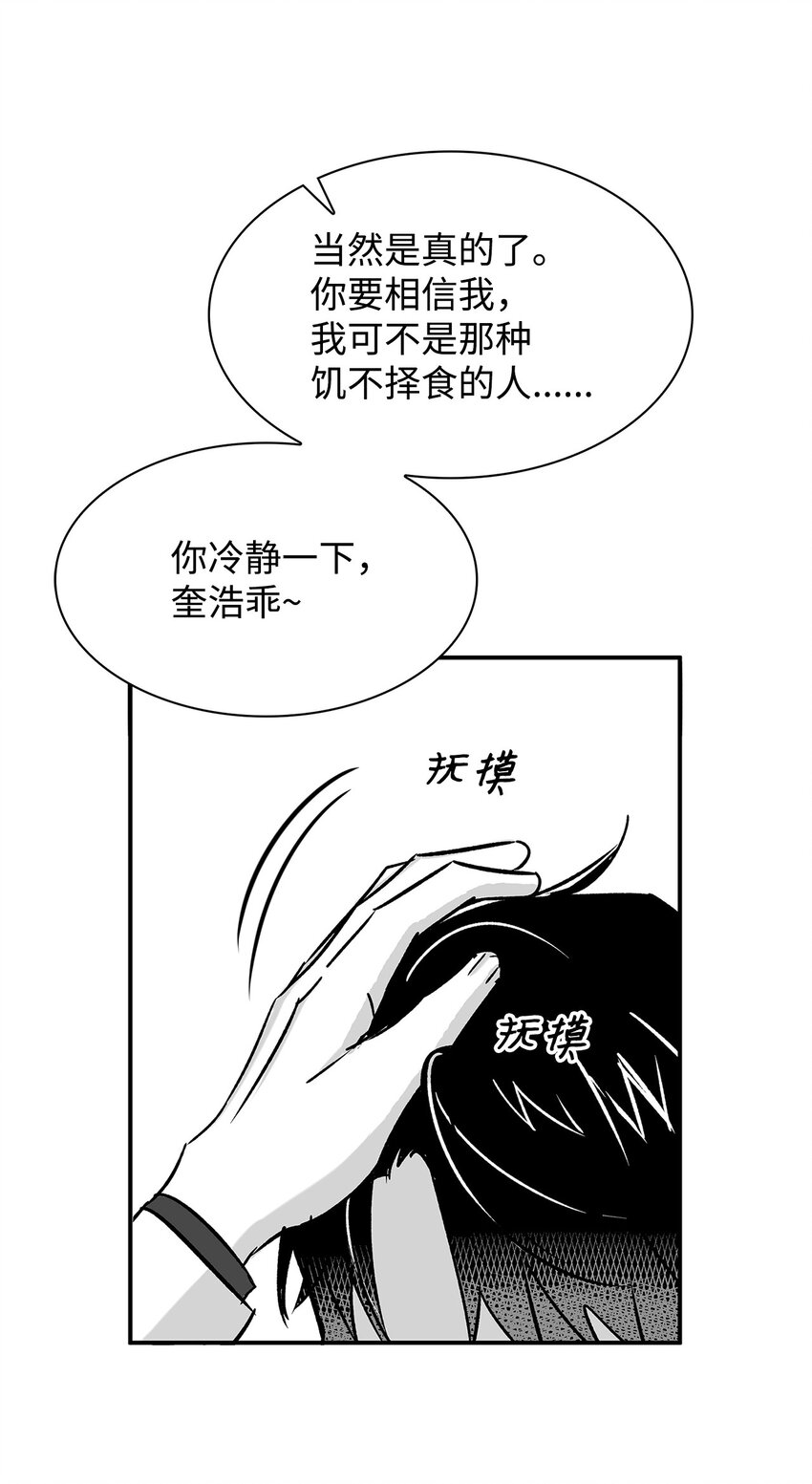 111 放马过来吧-第111话