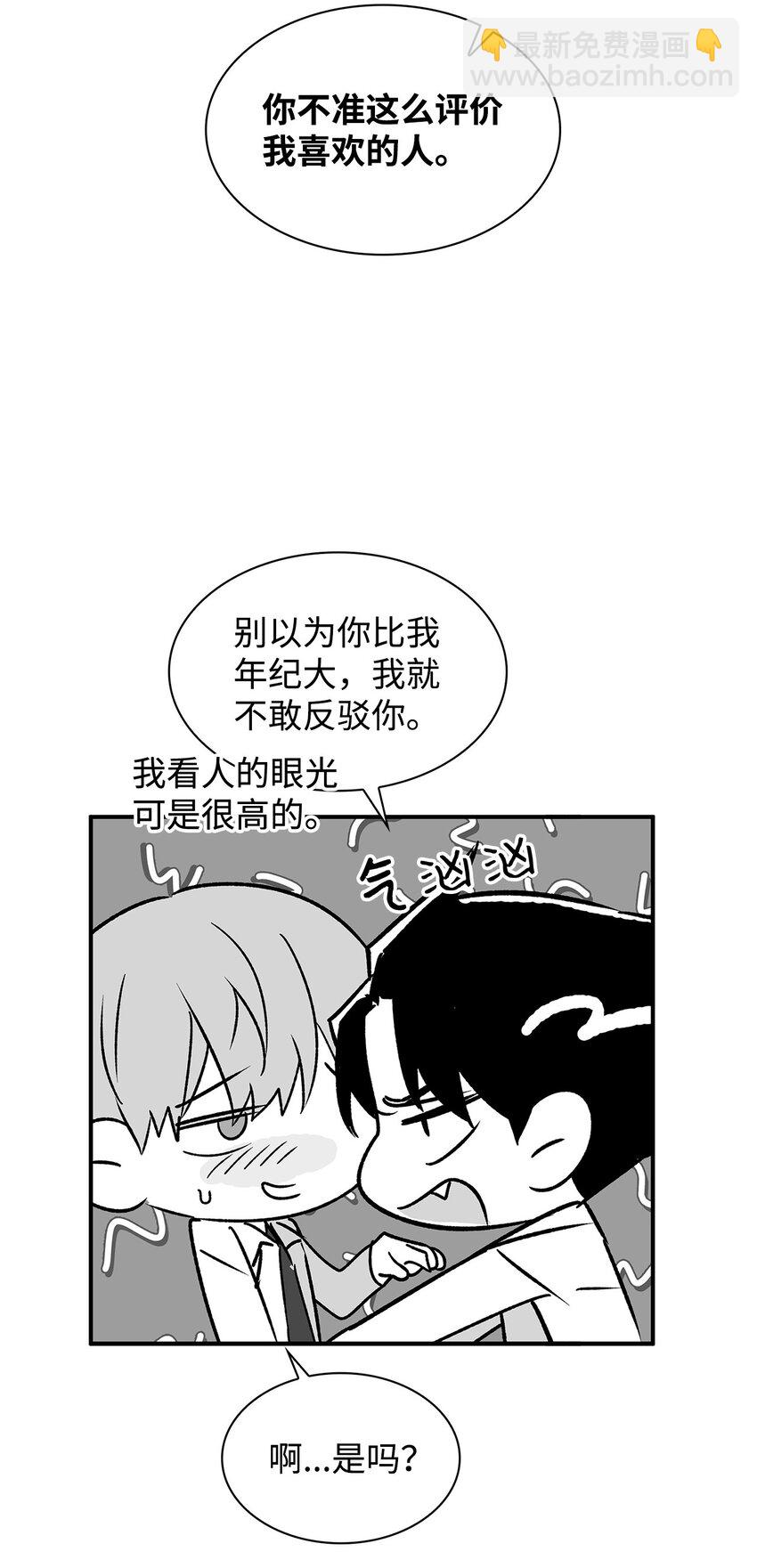 111 放马过来吧-第111话