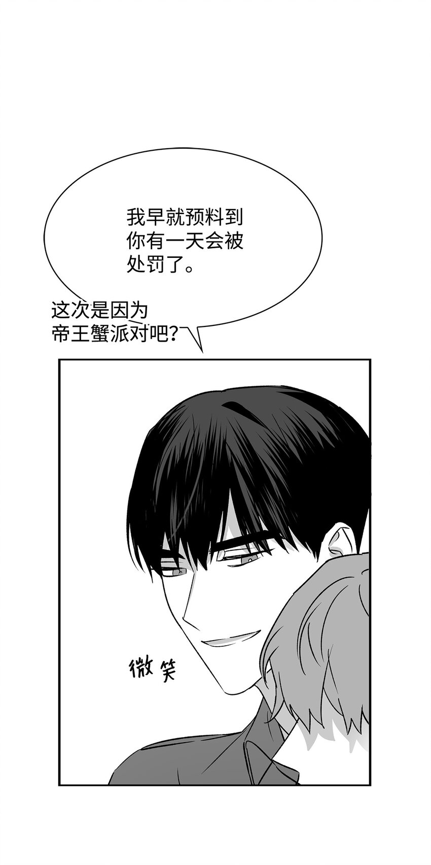111 放马过来吧-第111话