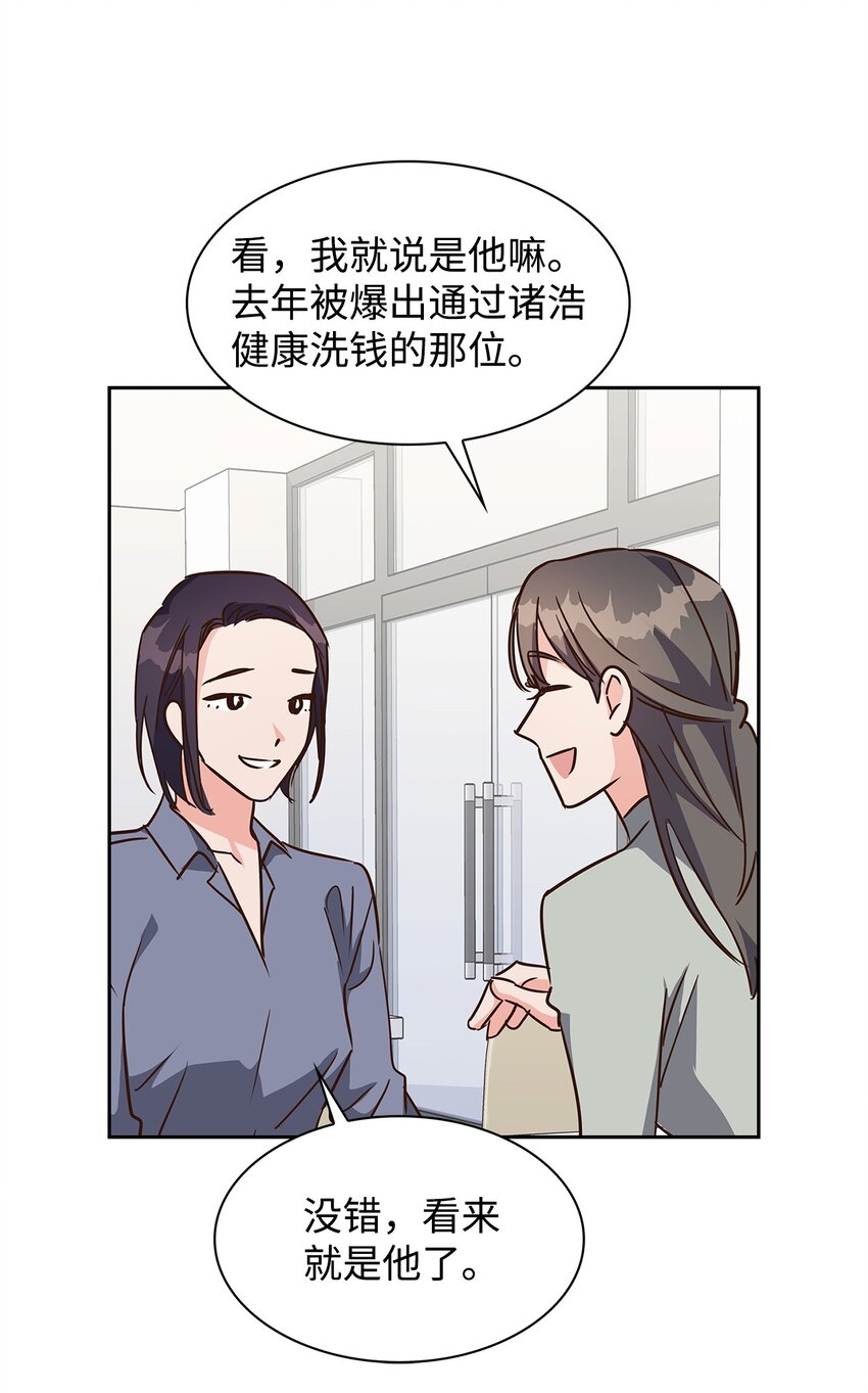 113 临时秘书-第113话