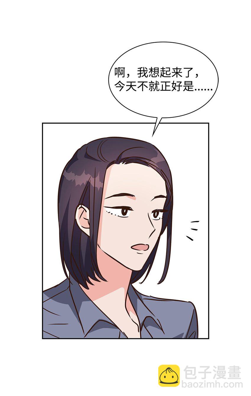 113 临时秘书-第113话