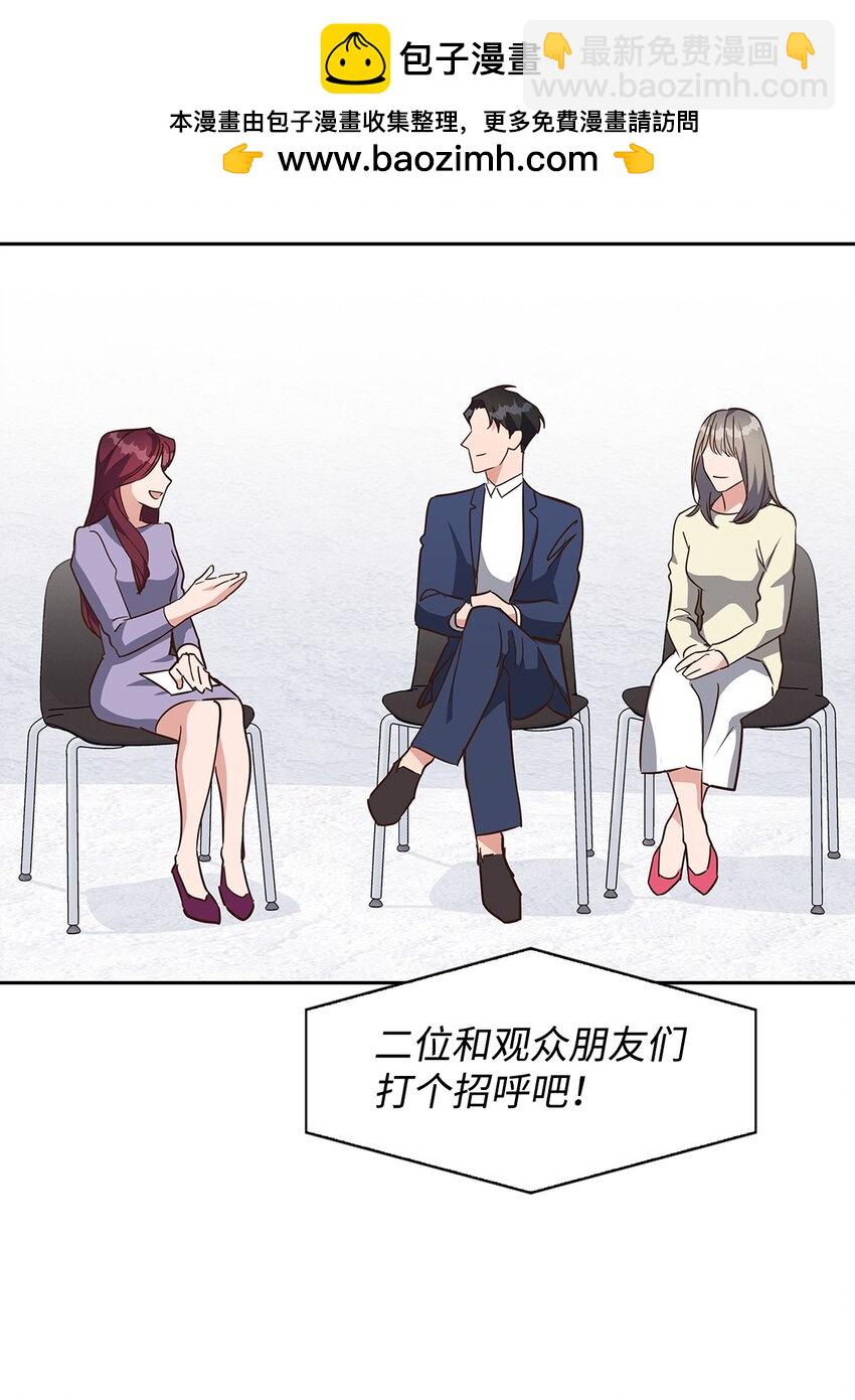 113 临时秘书-第113话
