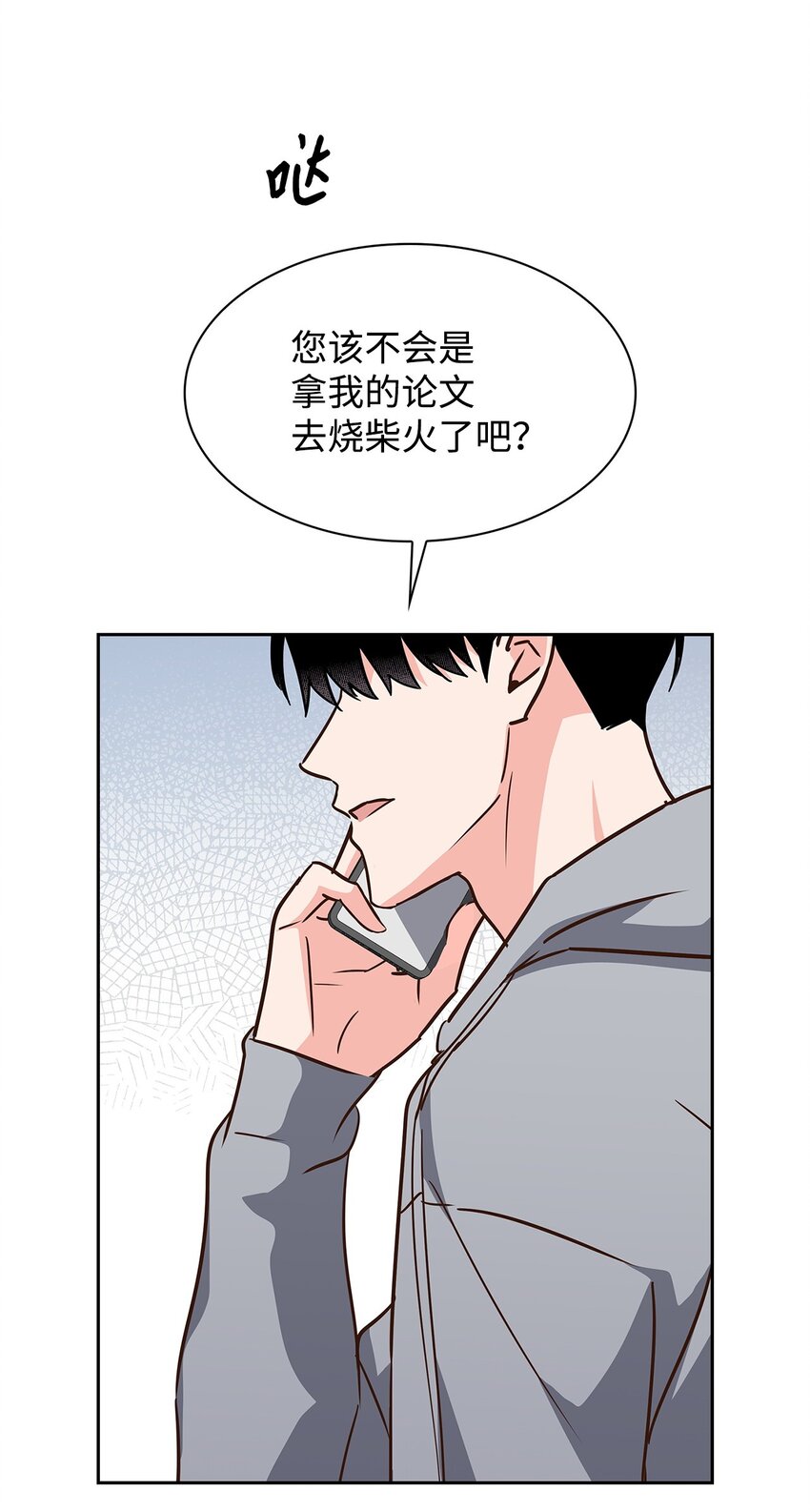 113 临时秘书-第113话