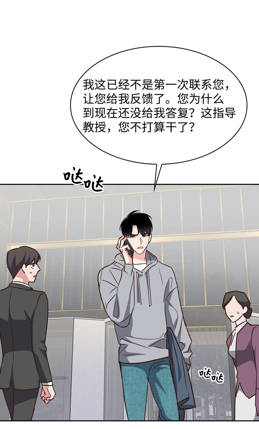 113 临时秘书-第113话