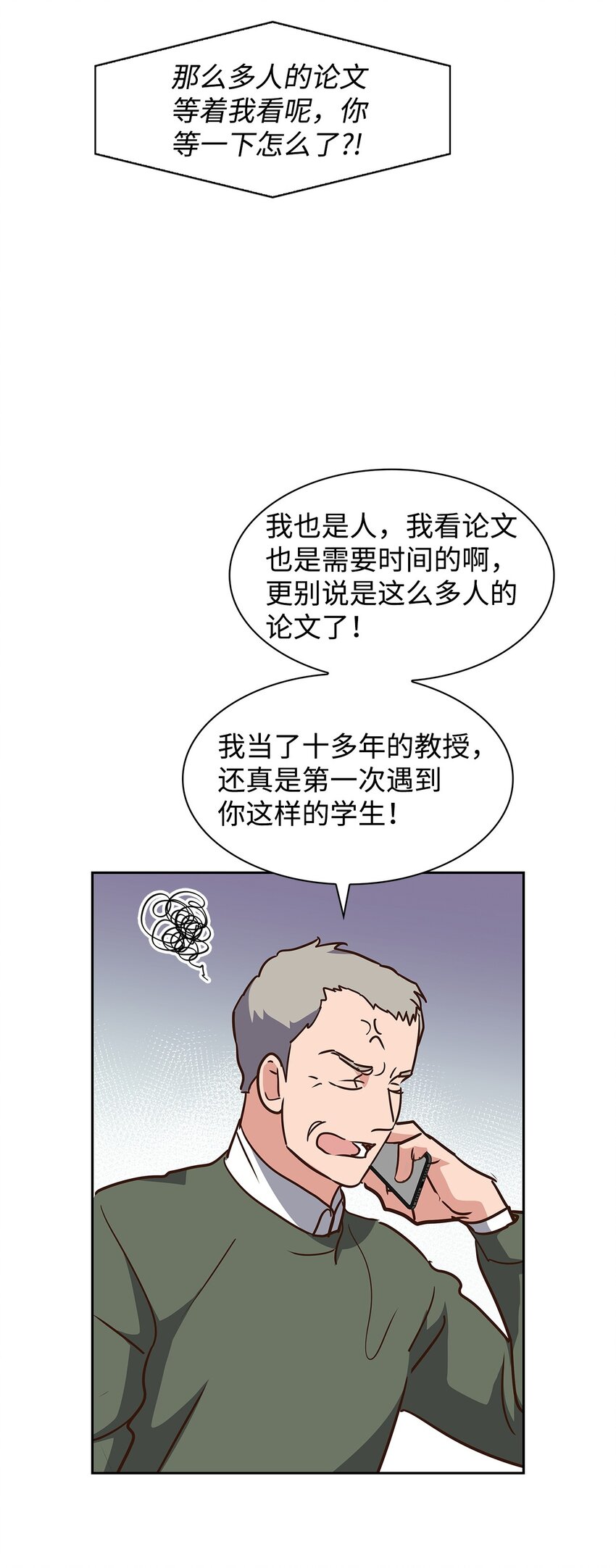 113 临时秘书-第113话