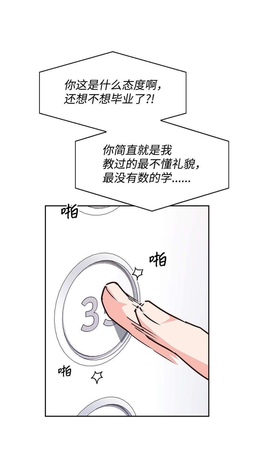 113 临时秘书-第113话