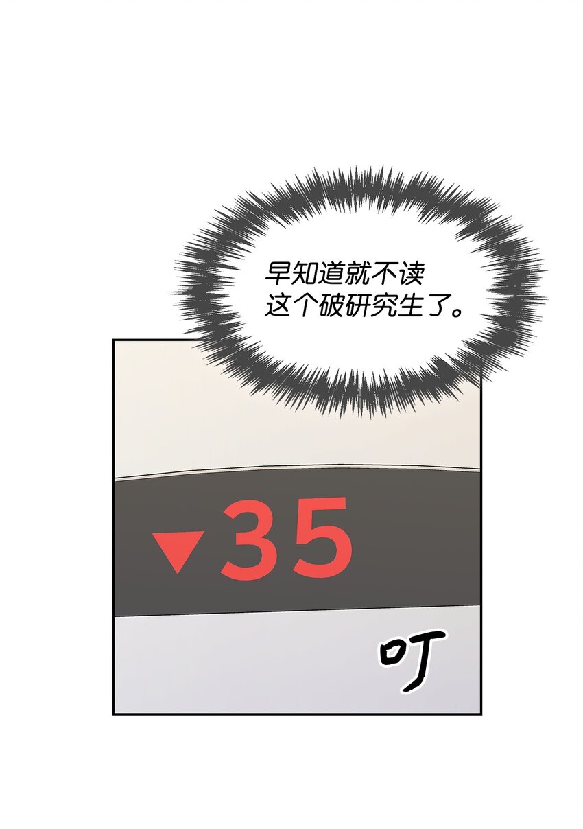 113 临时秘书-第113话