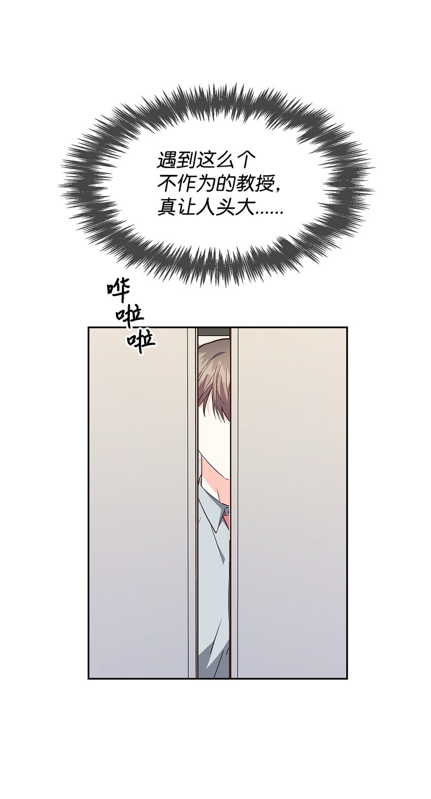 113 临时秘书-第113话