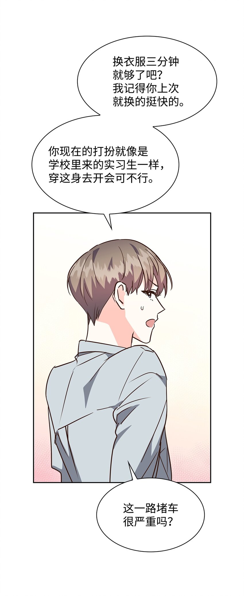 113 临时秘书-第113话