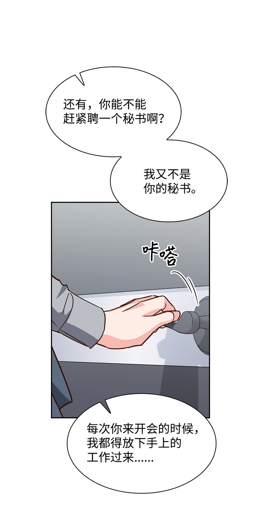 113 临时秘书-第113话