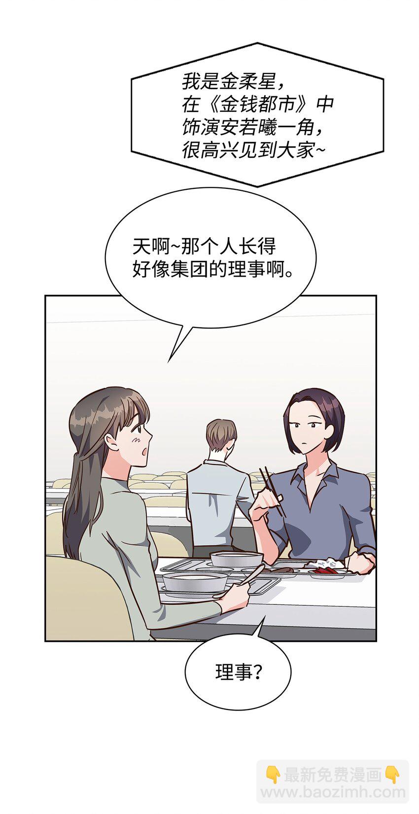 113 临时秘书-第113话