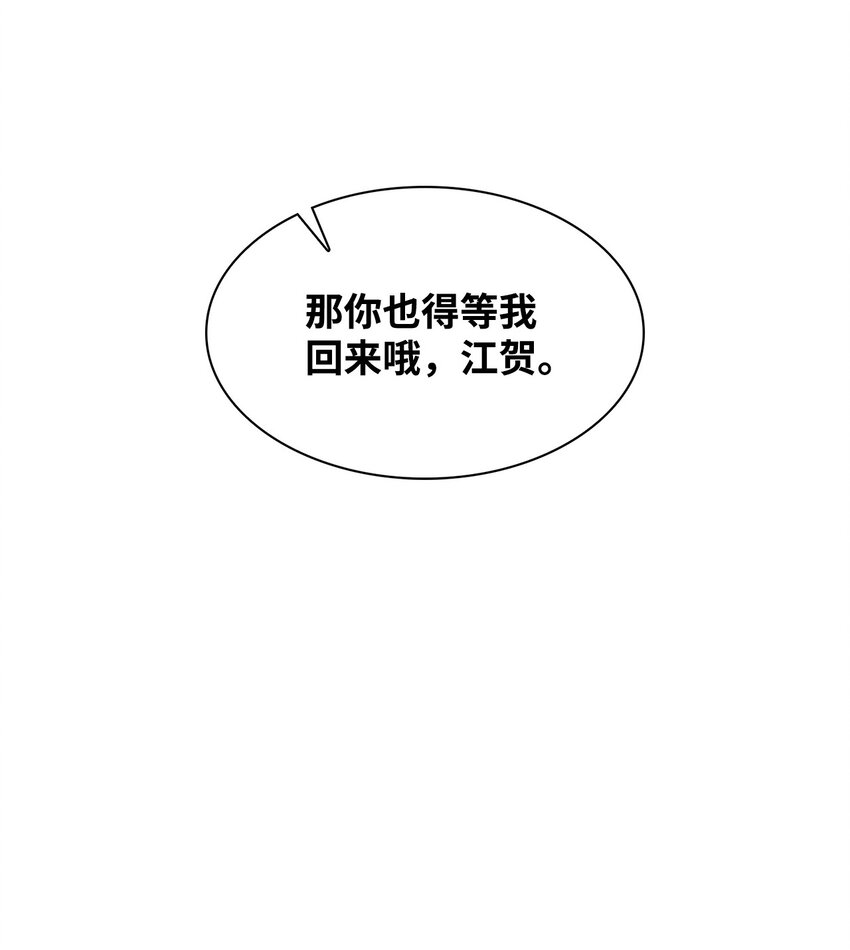 113 临时秘书-第113话