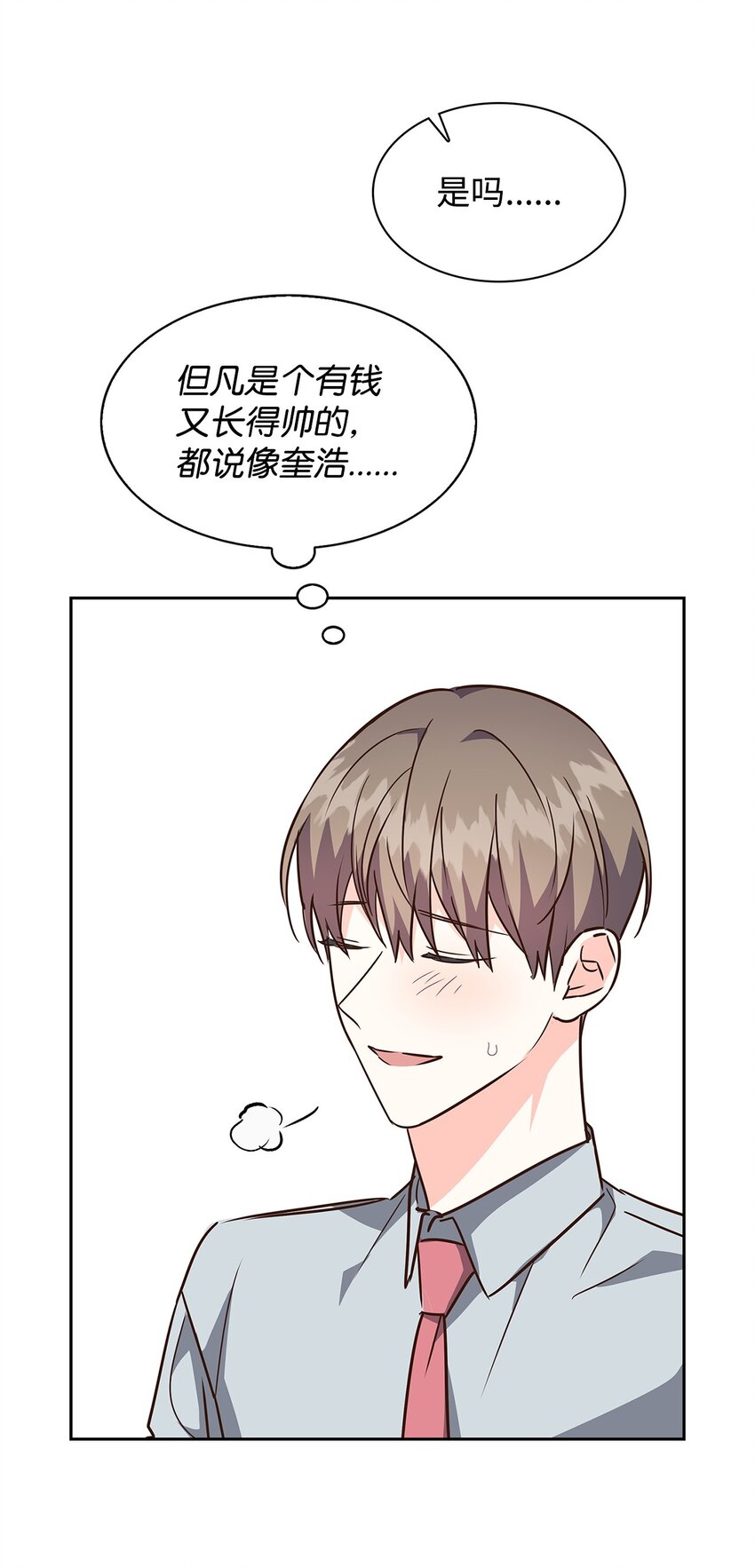 113 临时秘书-第113话