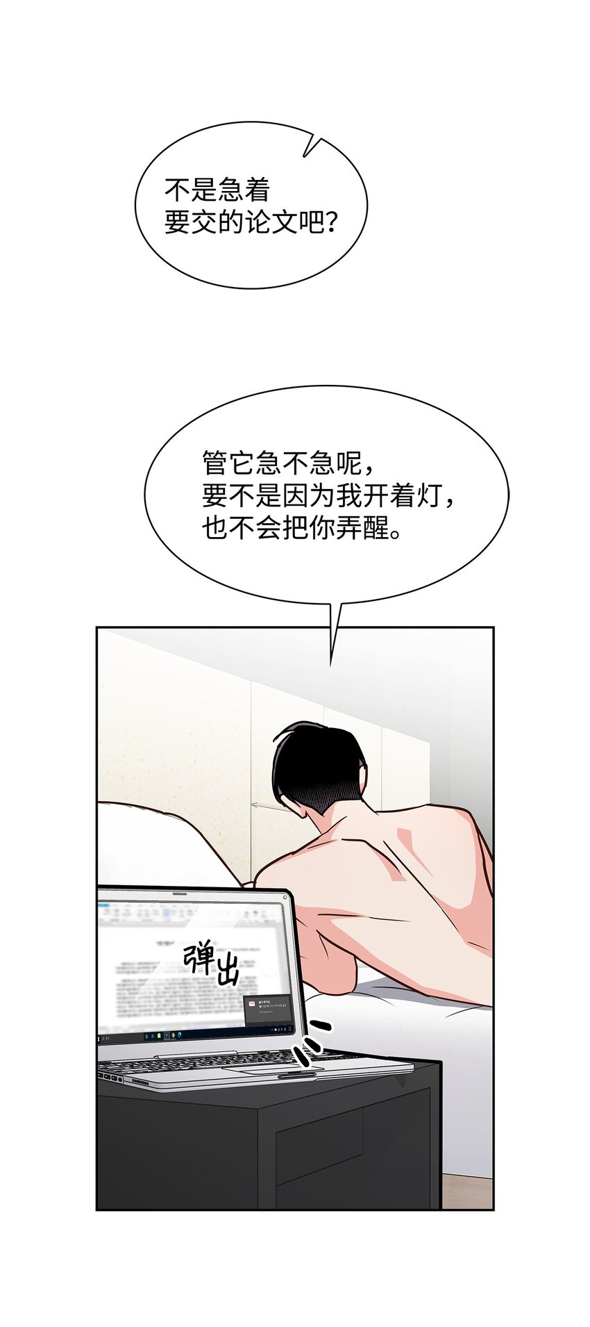 117 好朋友(1/2)-第117话