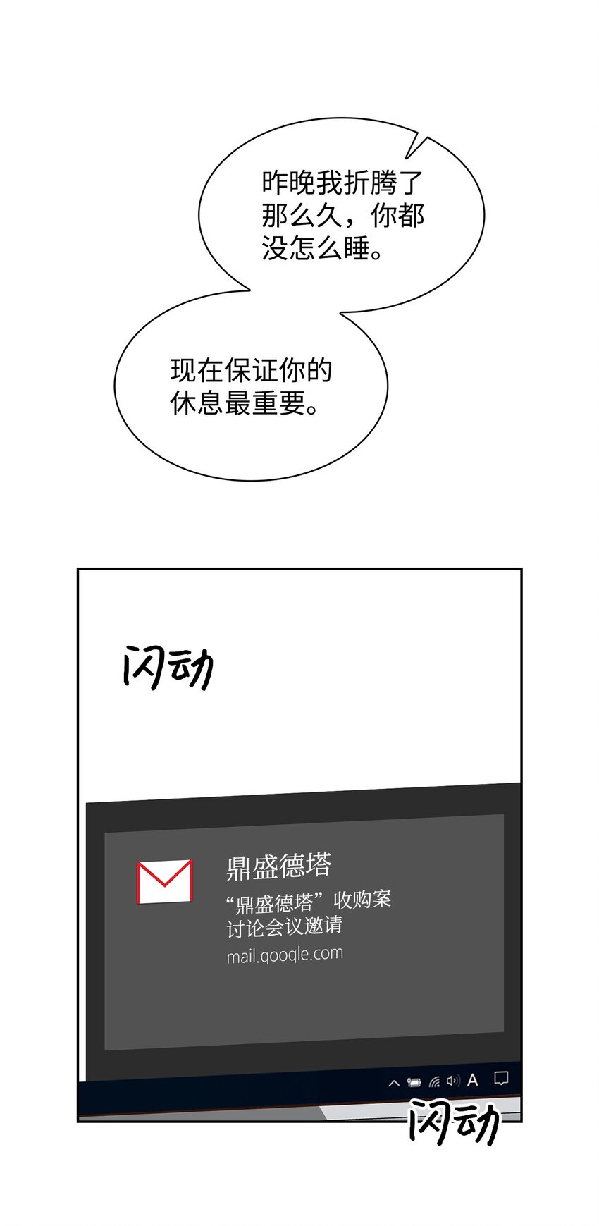 117 好朋友(1/2)-第117话