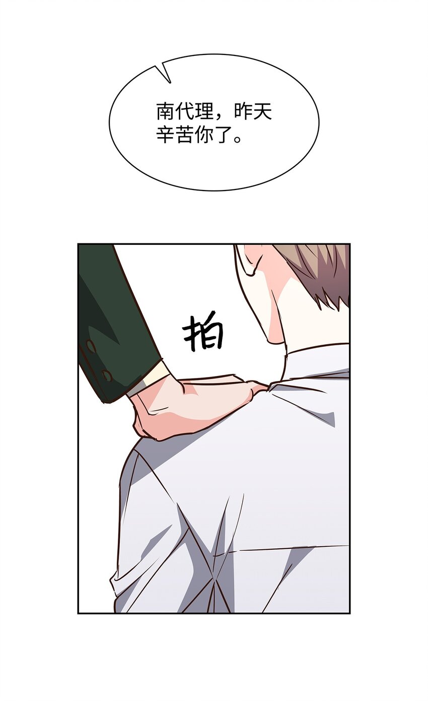 117 好朋友(1/2)-第117话