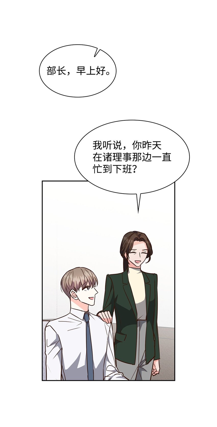 117 好朋友(1/2)-第117话