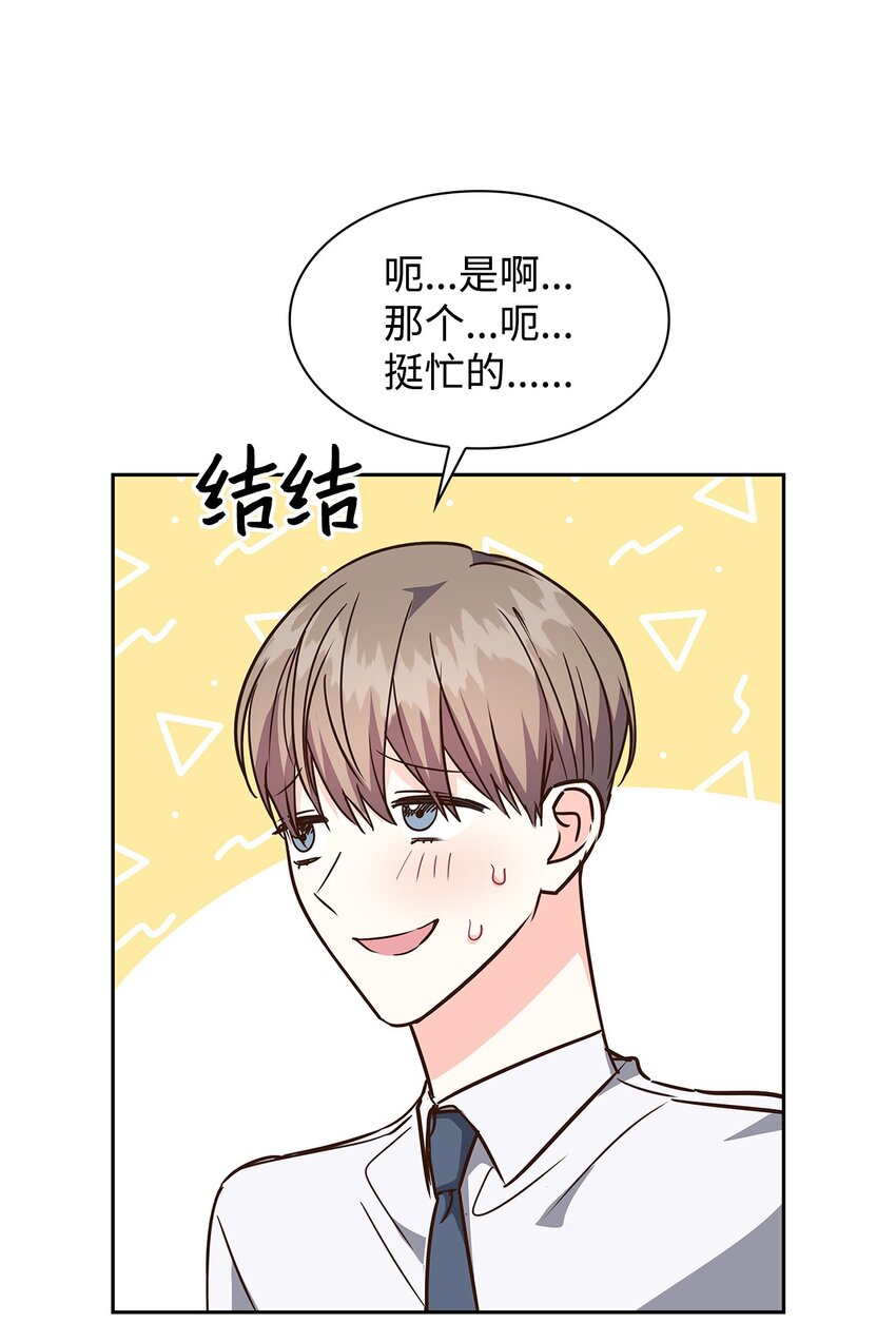 117 好朋友(1/2)-第117话