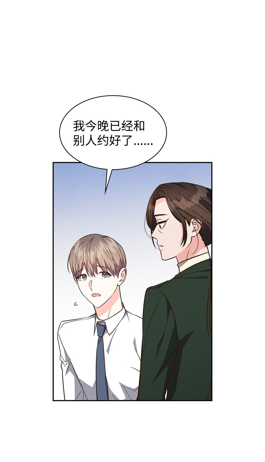 117 好朋友(1/2)-第117话
