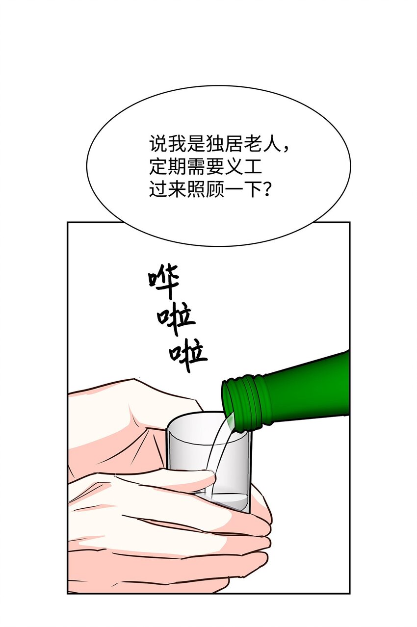 117 好朋友(1/2)-第117话