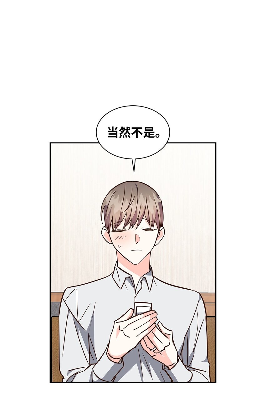 117 好朋友(1/2)-第117话