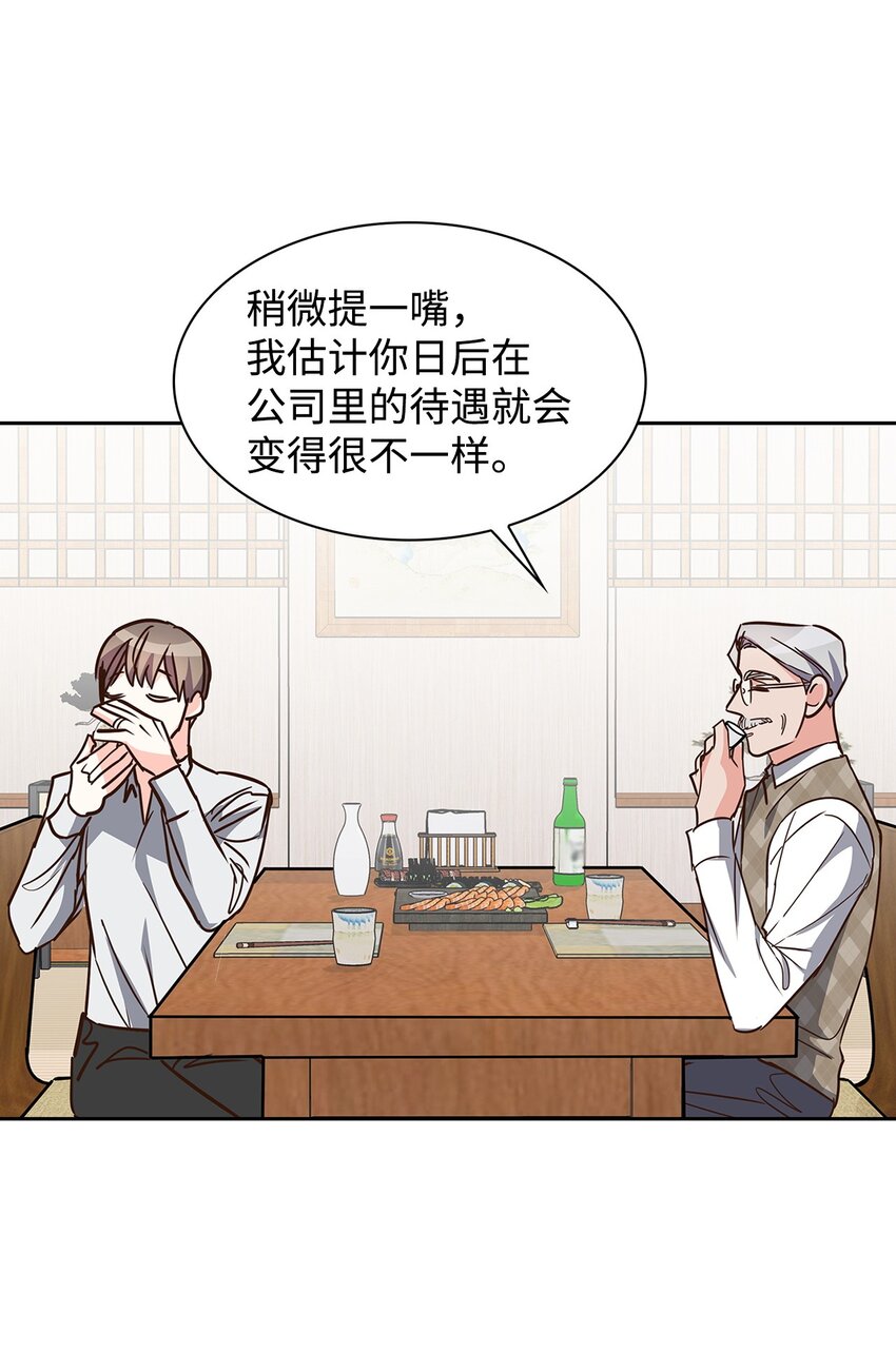 117 好朋友(1/2)-第117话