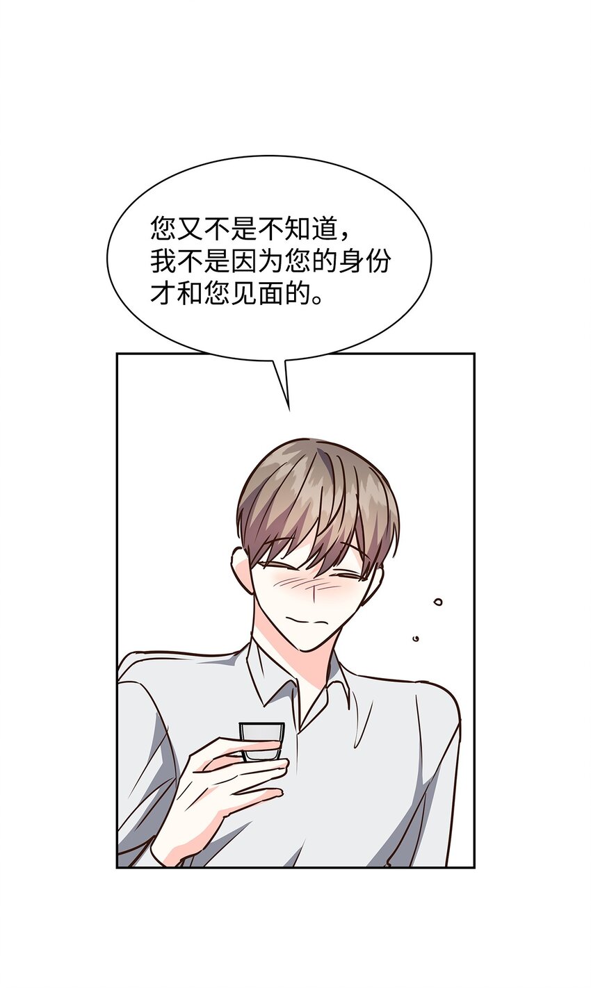 117 好朋友(1/2)-第117话