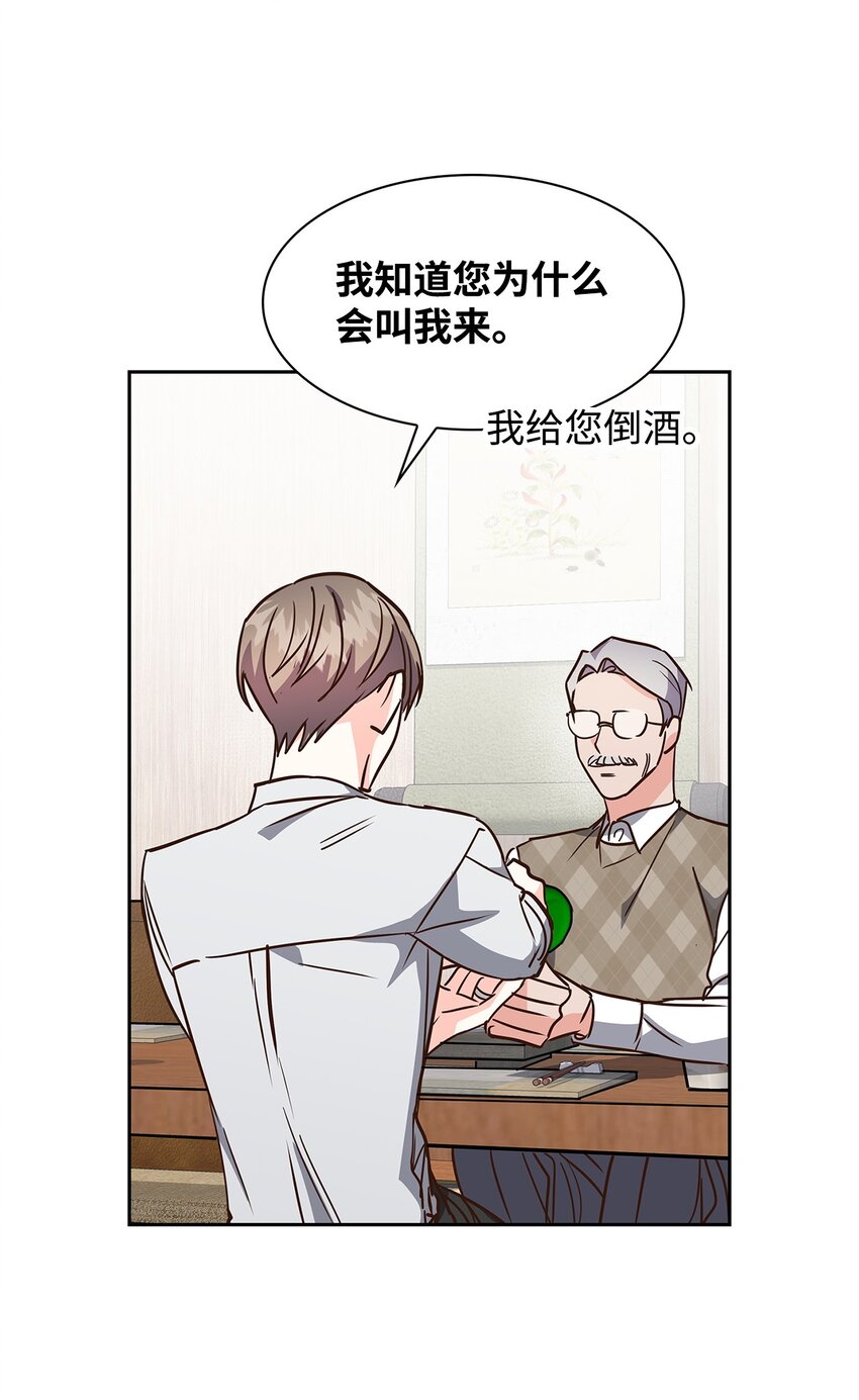 117 好朋友(1/2)-第117话