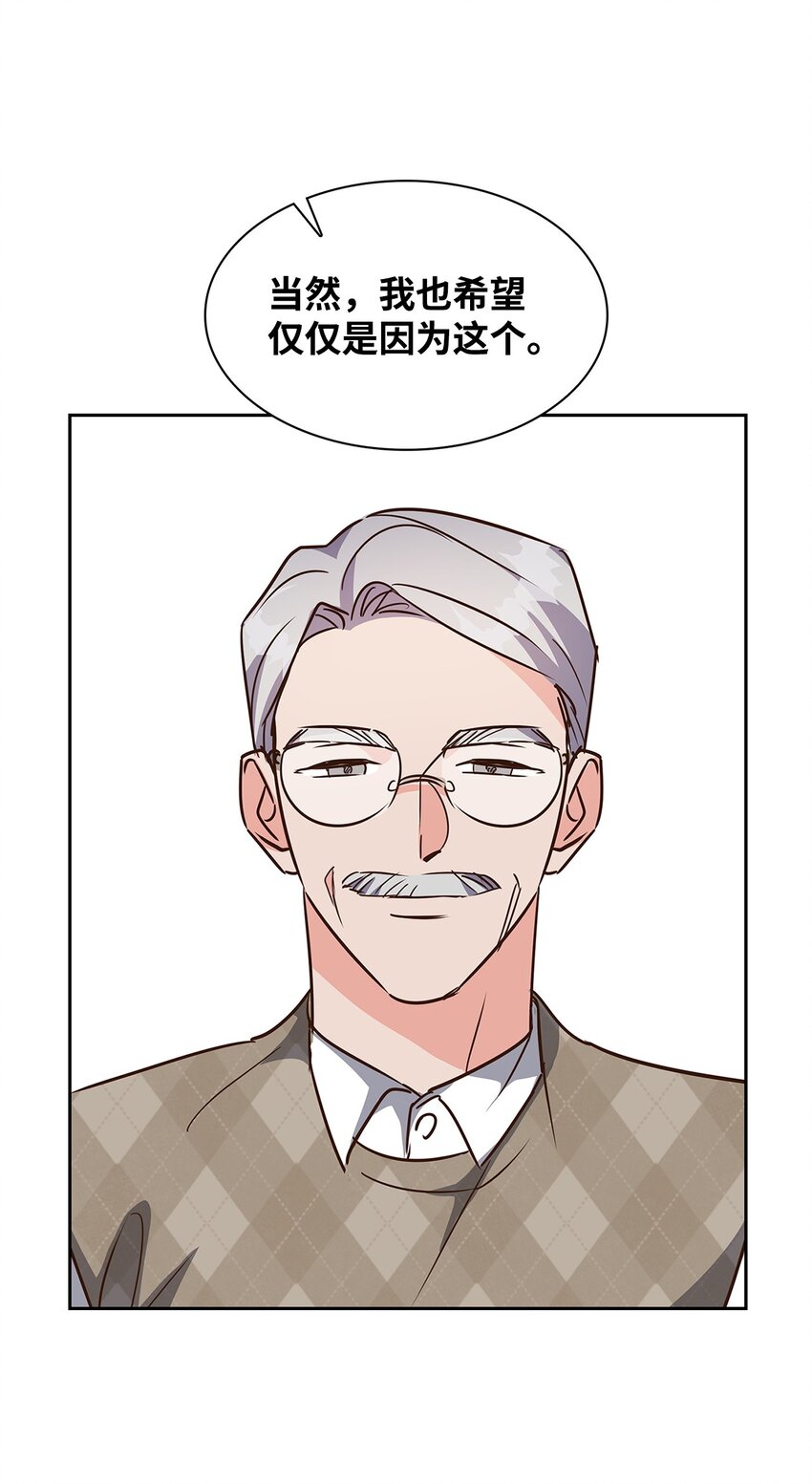 117 好朋友(1/2)-第117话