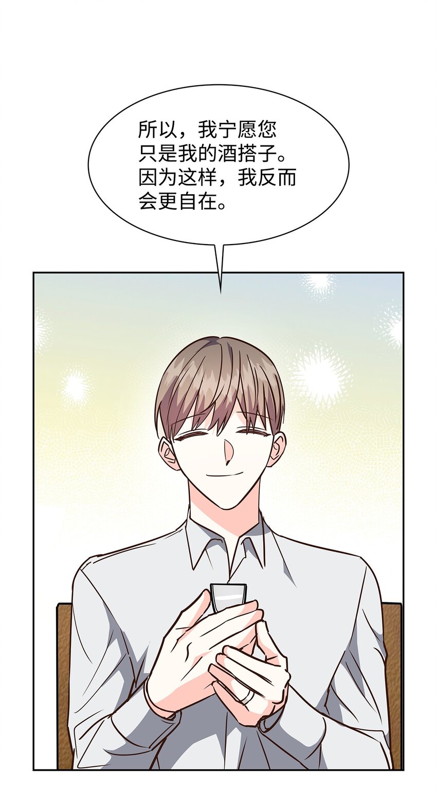 117 好朋友(1/2)-第117话