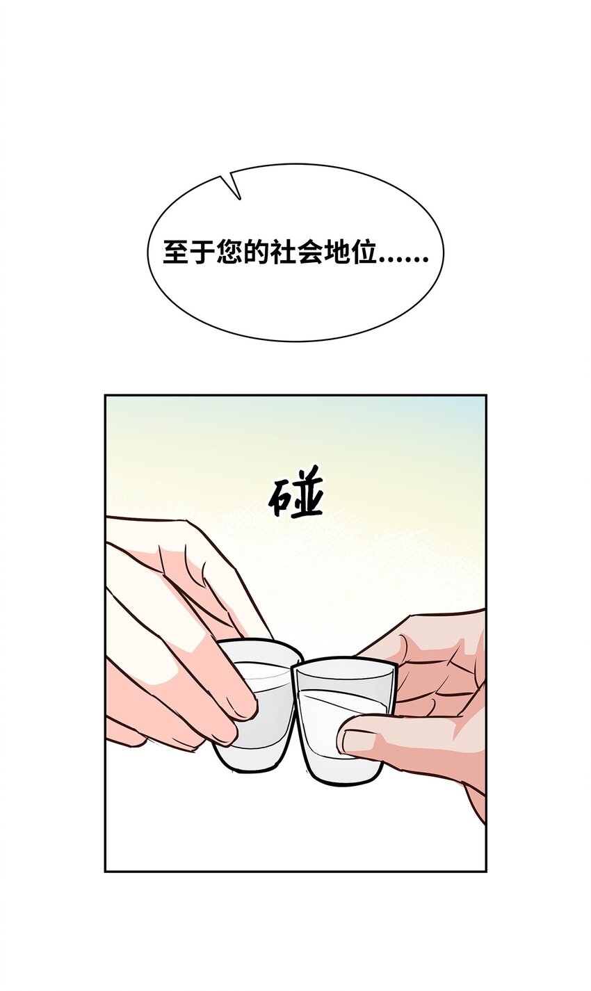 117 好朋友(1/2)-第117话