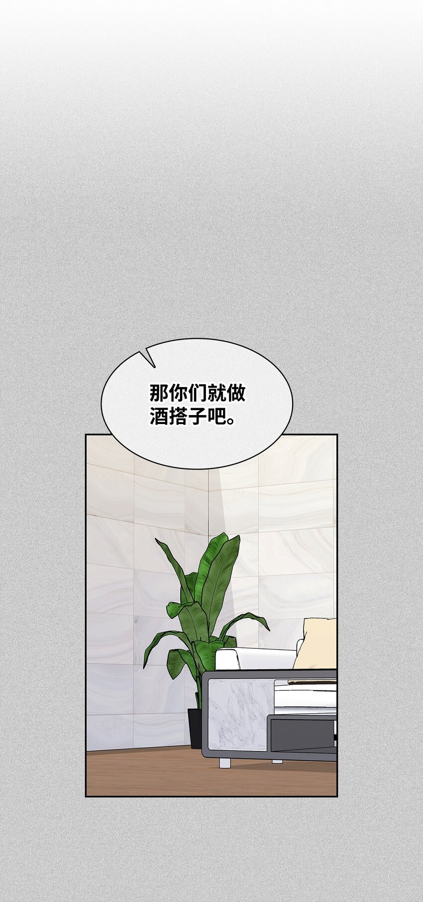 117 好朋友(1/2)-第117话