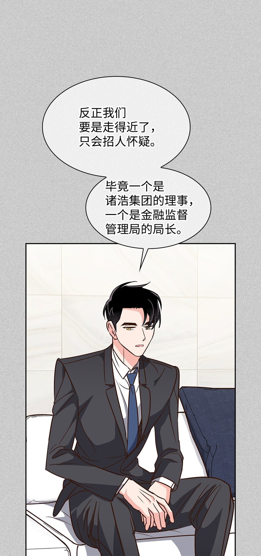117 好朋友(1/2)-第117话