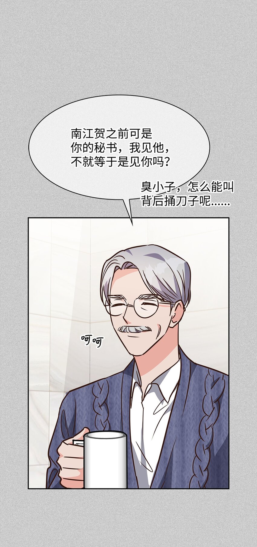 117 好朋友(1/2)-第117话
