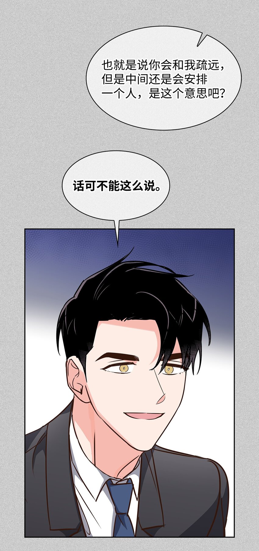 117 好朋友(1/2)-第117话