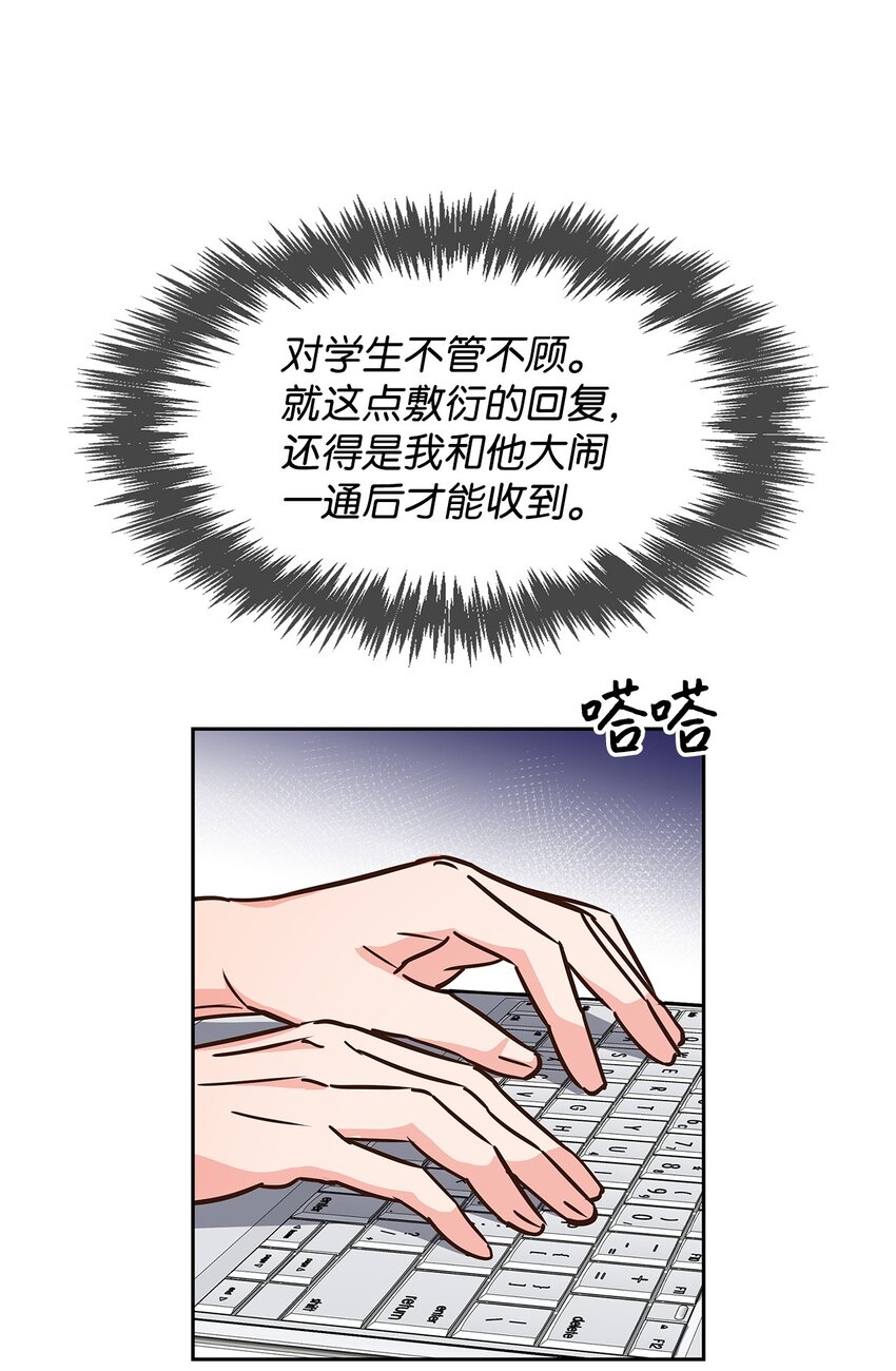 117 好朋友(1/2)-第117话