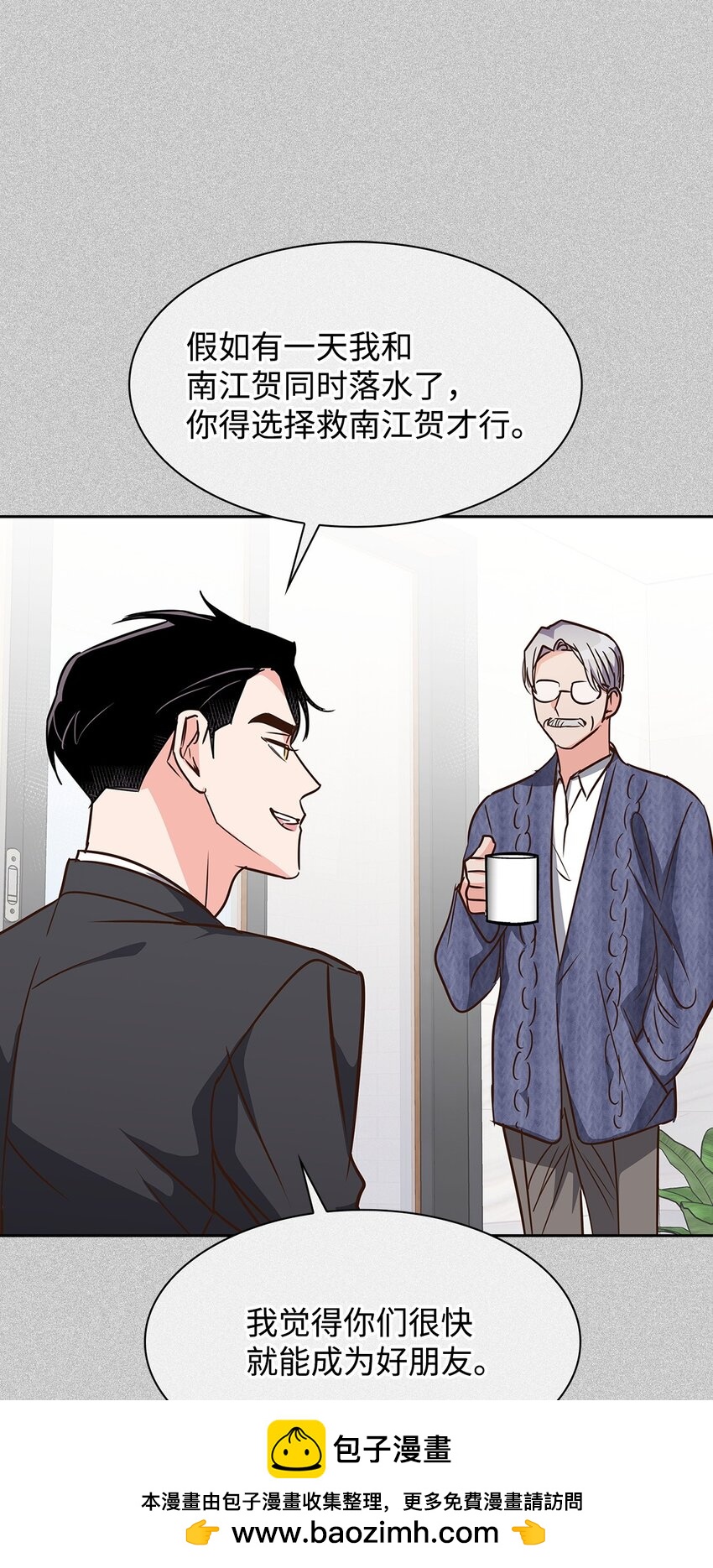 117 好朋友(1/2)-第117话