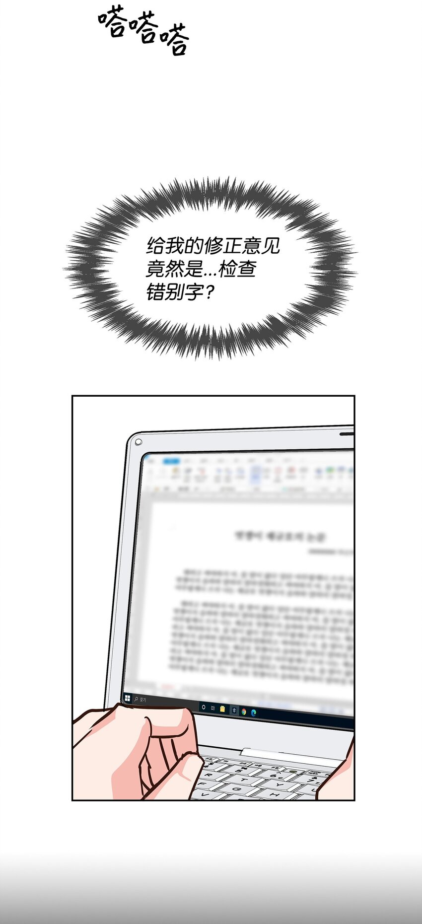 117 好朋友(1/2)-第117话