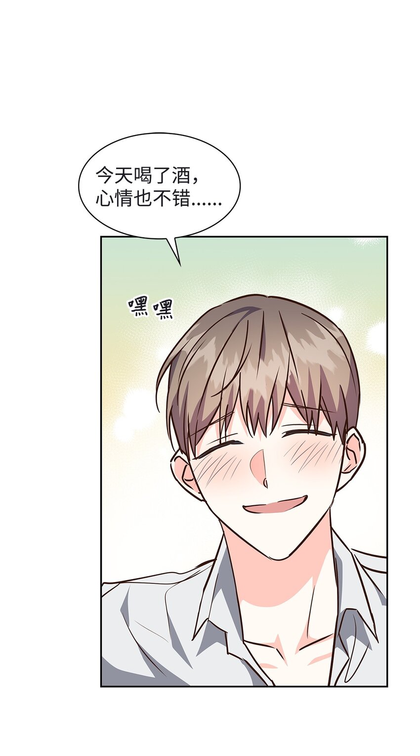 119 醉意-第119话
